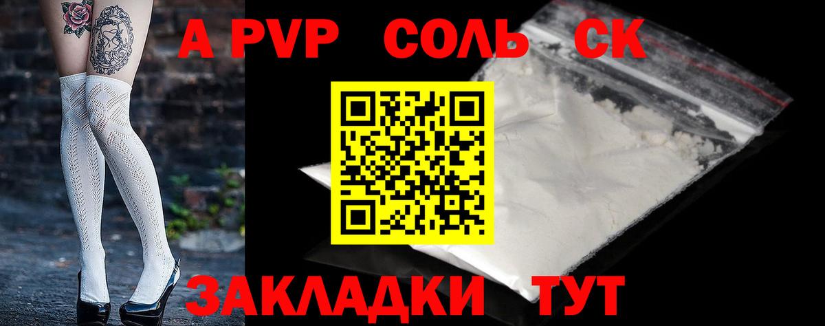 A PVP  Alfa_PVP мука  Alpha-PVP VHQ  Вход с VPN  Ханты-Мансийск 