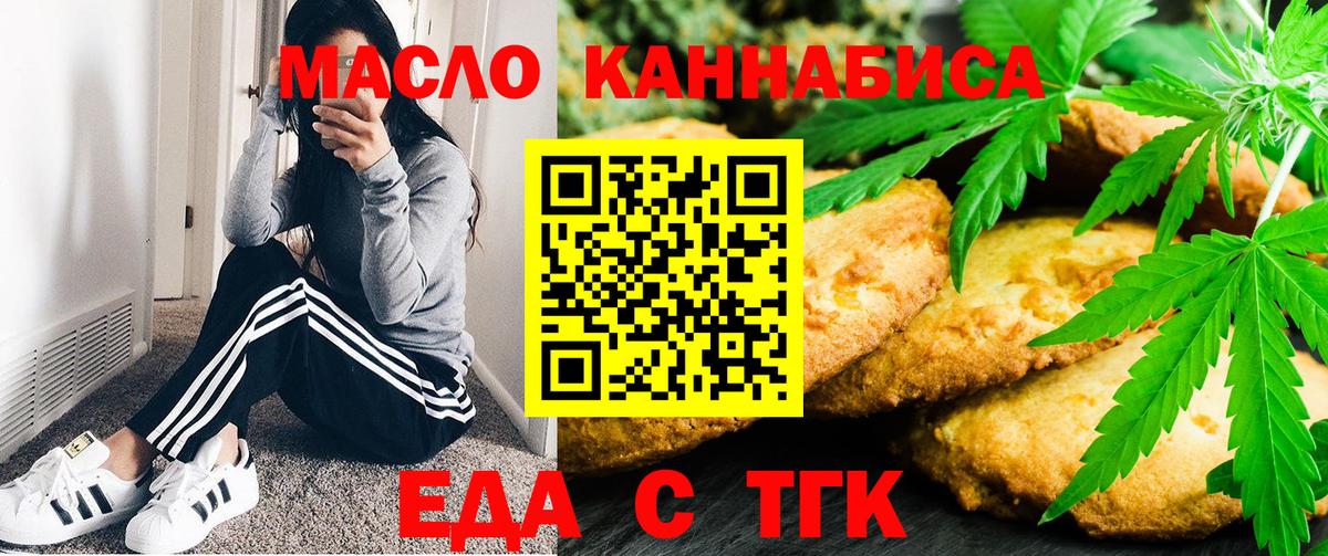 Печенье с ТГК марихуана  Вход с VPN  Ханты-Мансийск 