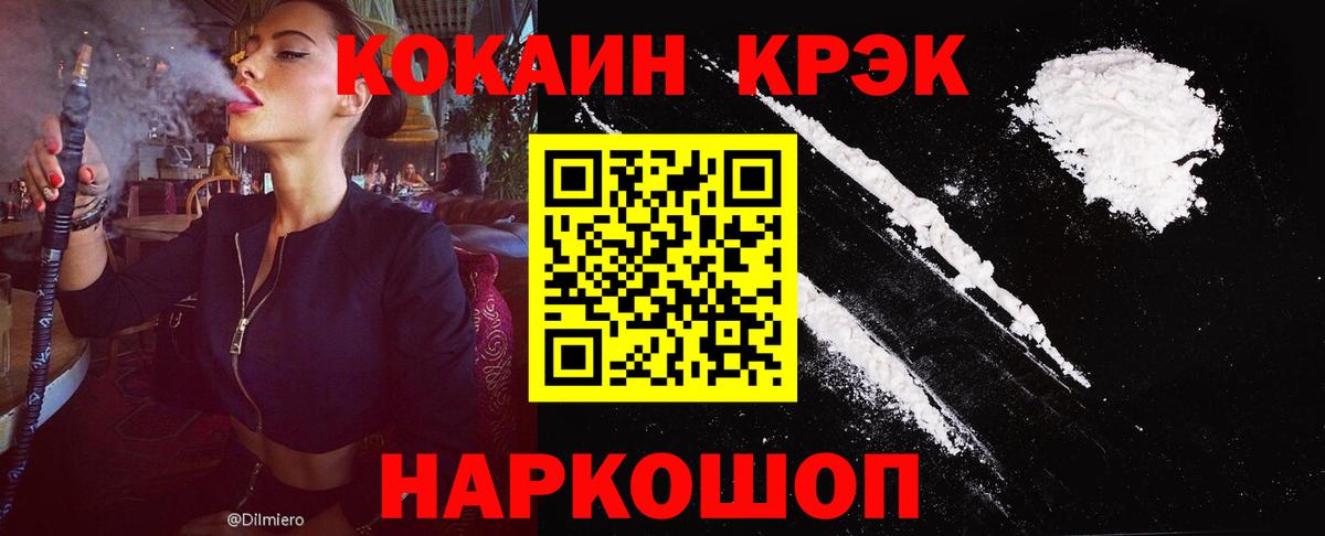 КОКАИН  КОКАИН Перу  Вход с VPN  КОКАИН 97%  Ханты-Мансийск 