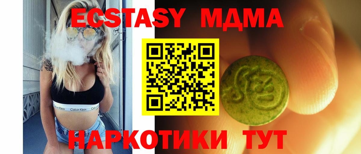 ЭКСТАЗИ диски  ЭКСТАЗИ  Ханты-Мансийск  Экстази таблы  Вход с VPN 