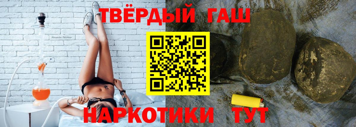 Гашиш VHQ  Вход с VPN  Ханты-Мансийск  ГАШИШ hashish 