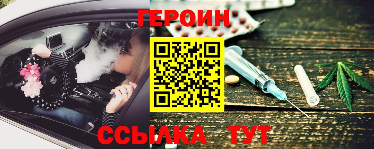 Ханты-Мансийск  ГЕРОИН  Вход с VPN  ГЕРОИН Афган 