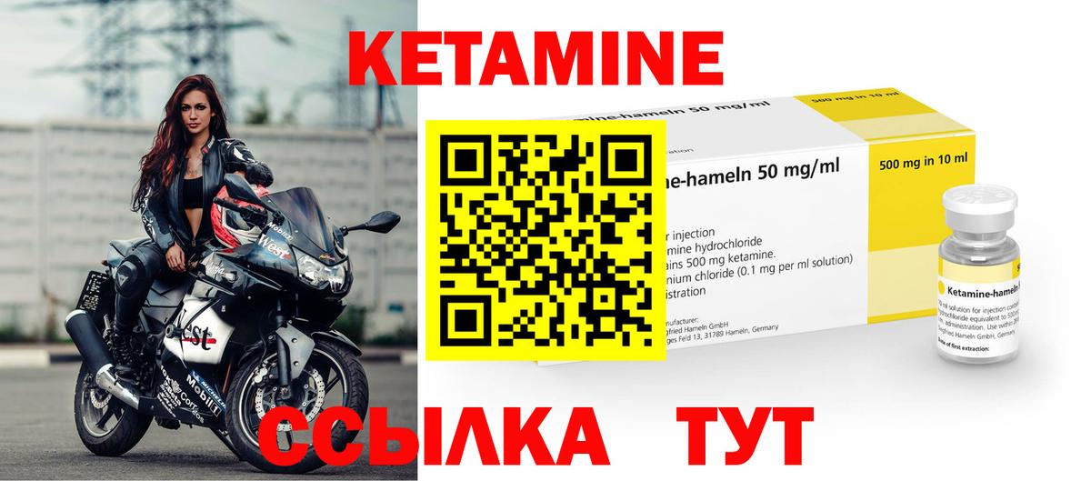 Ханты-Мансийск  Кетамин ketamine  мега ONION  КЕТАМИН ketamine  Вход с VPN 