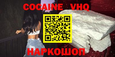 COCAINE Можайск