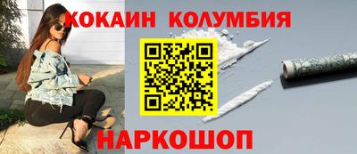 кокаин перу Моздок