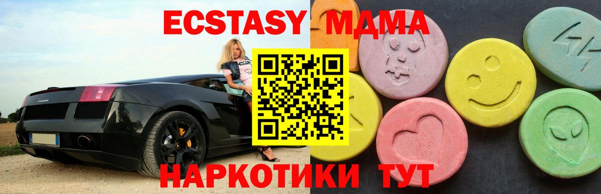 МДМА молли  МДМА кристаллы  Ханты-Мансийск  Вход с VPN 