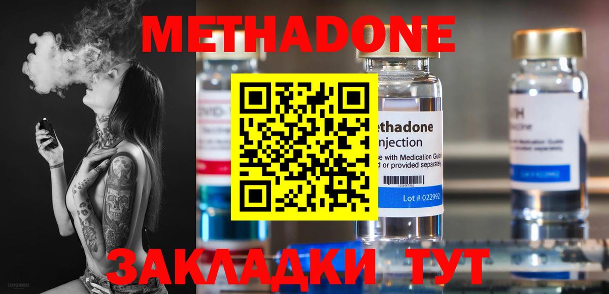 Метадон мёд  Вход с VPN  Ханты-Мансийск  Метадон VHQ 