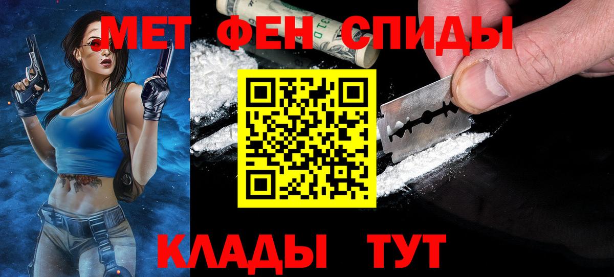 Ханты-Мансийск  Первитин винт  Метамфетамин  Вход с VPN  Первитин винт 