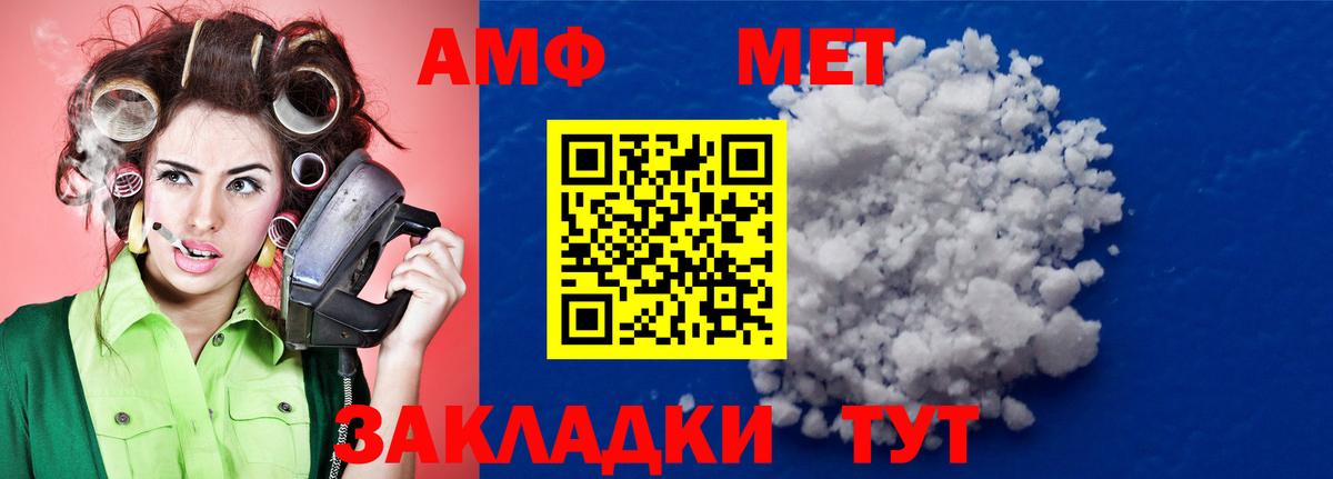Первитин винт Ханты-Мансийск