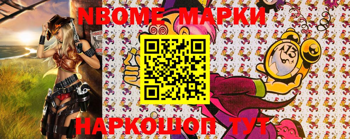 Марки N-bome 1,5мг  Марки N-bome 1,5мг  Вход с VPN  Ханты-Мансийск 