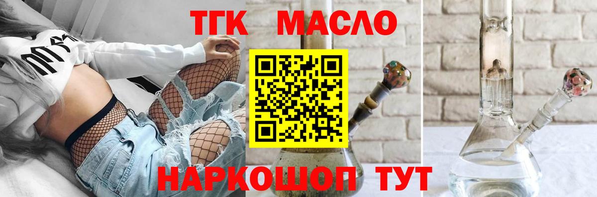 Дистиллят ТГК Wax  ТГК гашишное масло  Вход с VPN  Ханты-Мансийск 