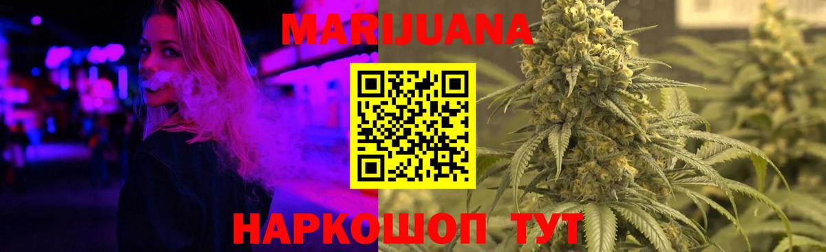Ханты-Мансийск  Бошки марихуана Bruce Banner  Каннабис MAZAR  Бошки Шишки OG Kush  Вход с VPN 